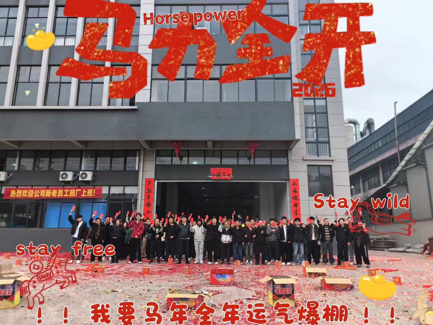 Complet încărcat, înainte constant | Amortizor Shangxia – înapoi la muncă!